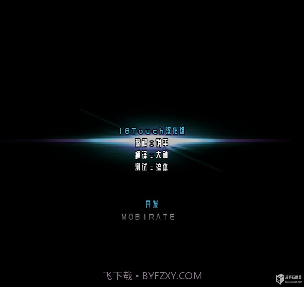 太空远征队中文汉化版截图3