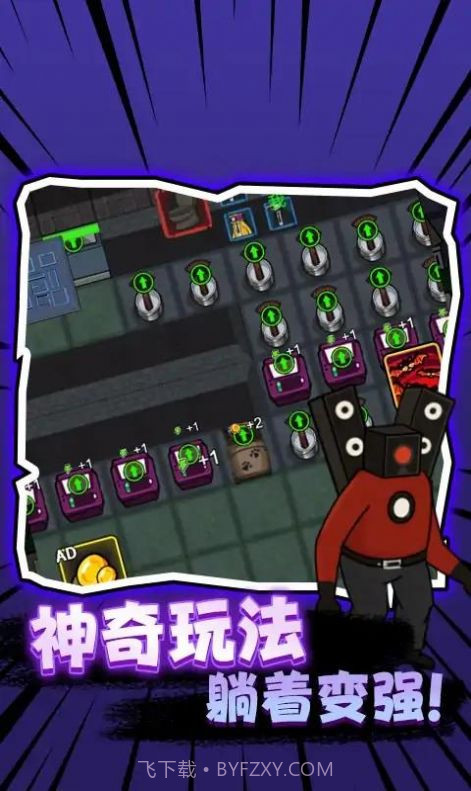 马桶人vs电视人截图2 马桶人vs电视人截图2