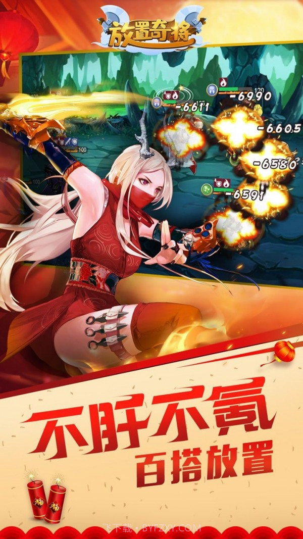 放置奇将截图4 放置奇将截图4