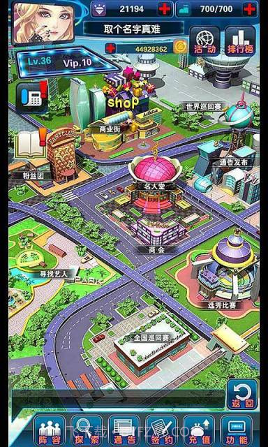 明星梦工厂截图2 明星梦工厂截图2