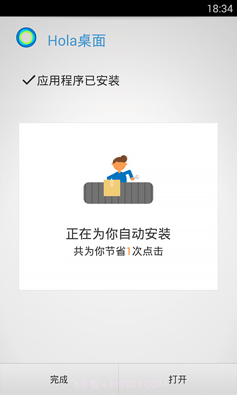 百度手机助手截图5