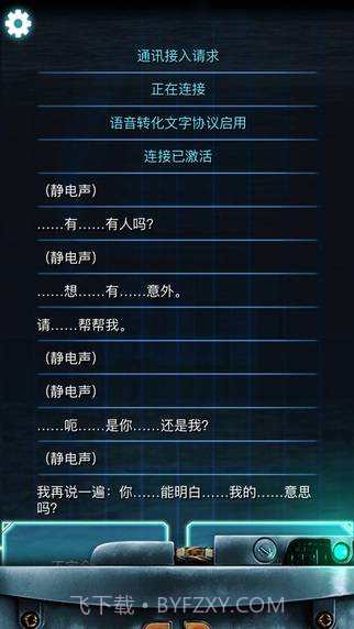 生命线:冰天穴地 汉化尝鲜版截图2 生命线:冰天穴地 汉化尝鲜版截图2