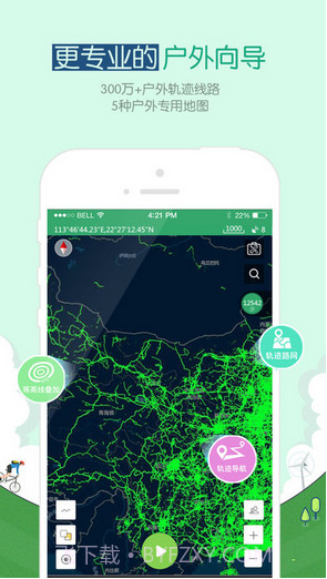 两步路(户外助手)截图1