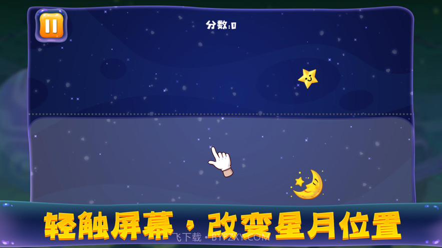 了不启星空截图1 了不启星空截图1