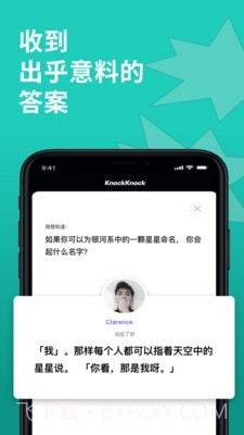 KnockKnock去见截图4 KnockKnock去见截图4