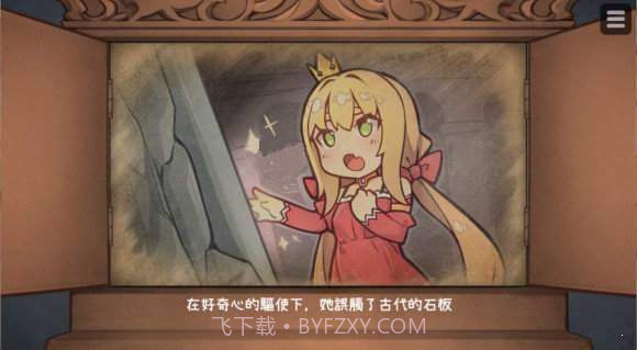 hime犬公主1.03冷狐版截图4