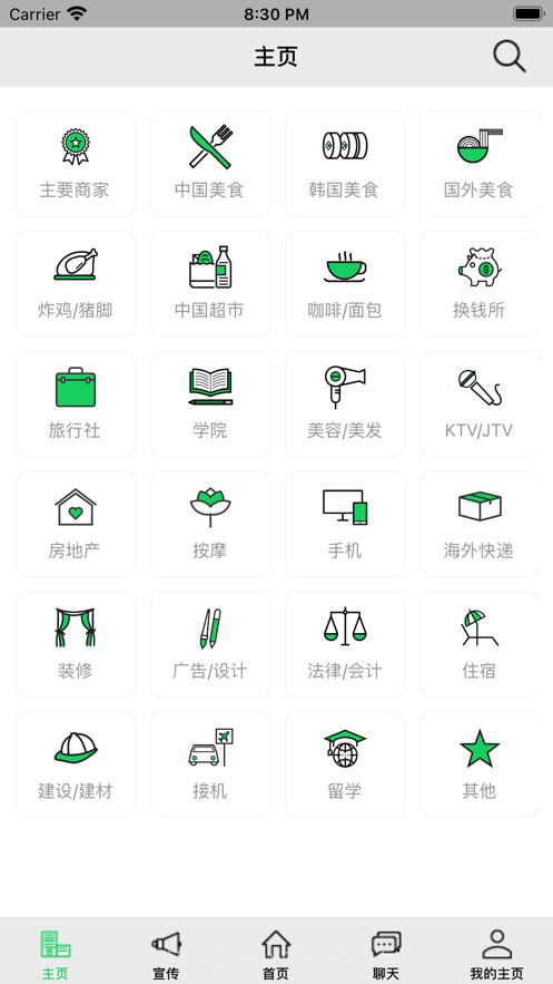 中韩二手网截图7 中韩二手网截图7