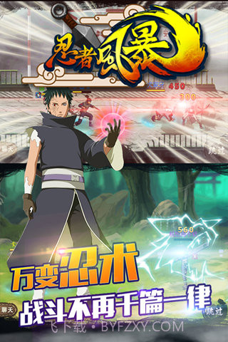 忍者风暴截图2