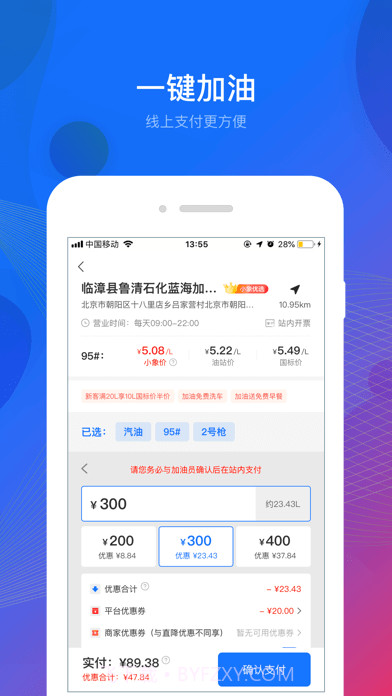 小象加油版截图3