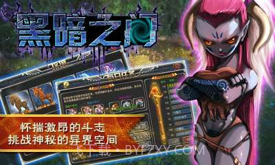 黑暗之门截图4 黑暗之门截图4
