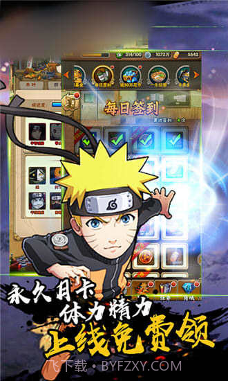 火影忍界大战截图2