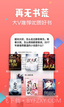 追书神器免费版截图1 追书神器免费版截图1