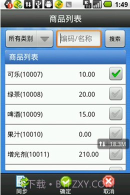 一卡易手机版会员管理系统截图3