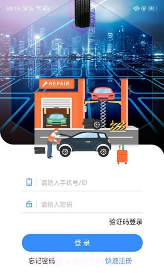 一体化救援截图1 一体化救援截图1