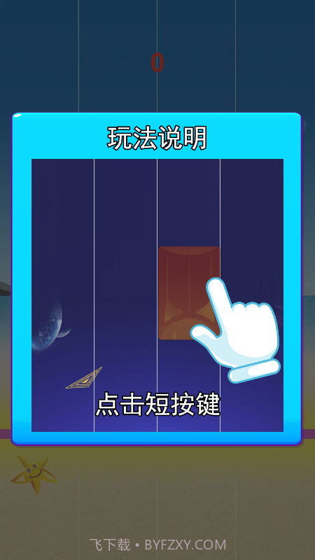 音速小神手截图4