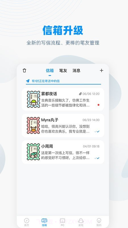 Slowchat截图2 Slowchat截图2