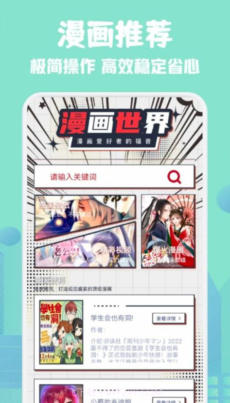 36漫画板官方截图3 36漫画板官方截图3