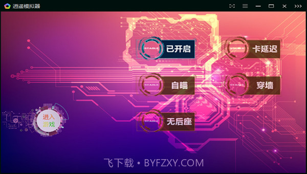 刺激战场自动瞄准辅助APP截图3
