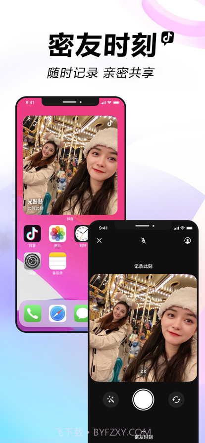 抖音手机版22.7.0截图3 抖音手机版22.7.0截图3