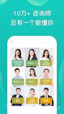 松果智慧截图2 松果智慧截图2