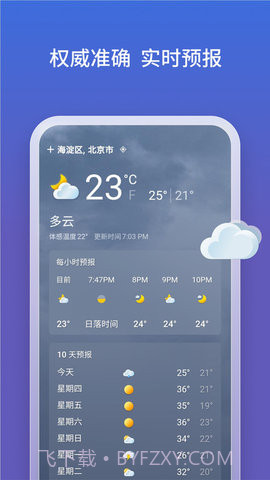 微软必应(Bing)截图3 微软必应(Bing)截图3