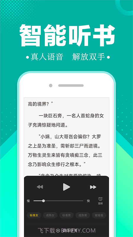 满阅小说截图1