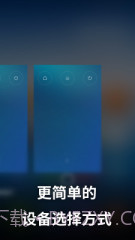 小米遥控器截图2