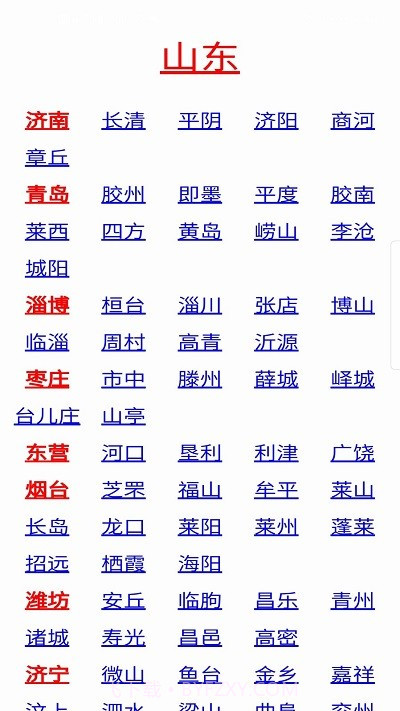 物流名片信息网截图3