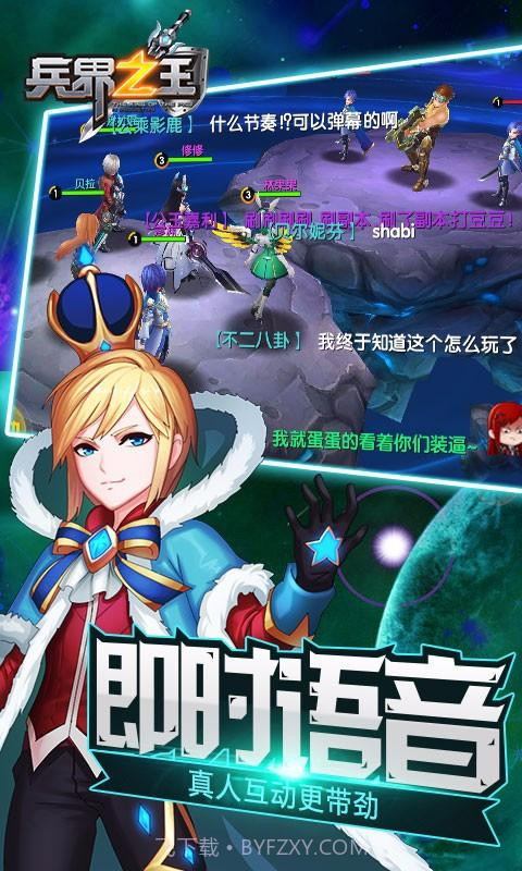 兵界之王截图4