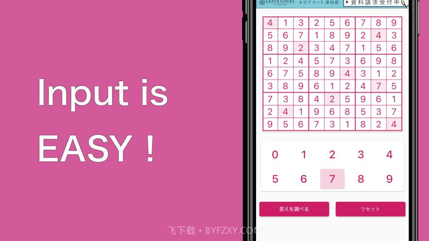 带摄像头的数独解题器截图2