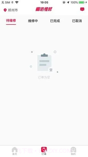 椰港维修师傅截图4