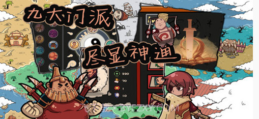 塔防江湖2 四方盟截图3 塔防江湖2 四方盟截图3