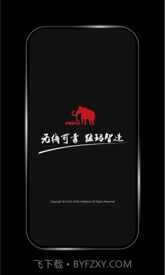 HollyView(hollyview猛犸无线传图)V2.7.7 安卓中文版截图2