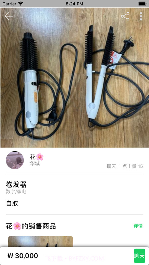 中韩二手网截图2 中韩二手网截图2