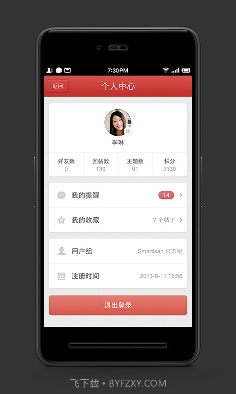 锤子科技论坛截图4