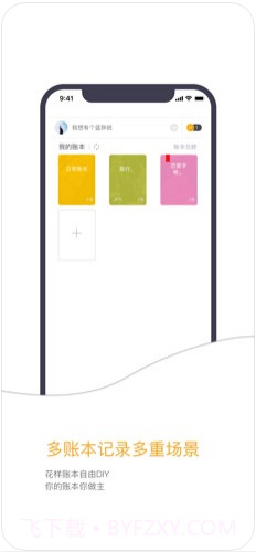 Timi时光记账截图1