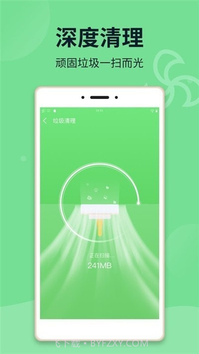 电池保姆超省电截图3