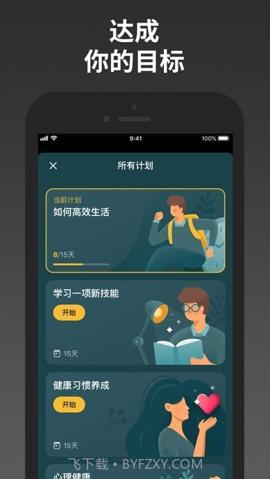 成就Productive 截图6 成就Productive 截图6