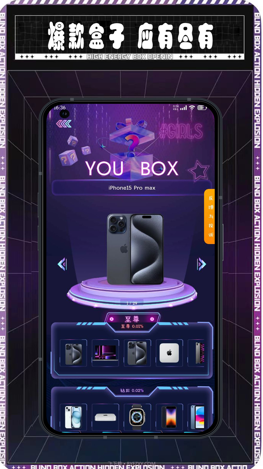 有盒不可截图2 有盒不可截图2