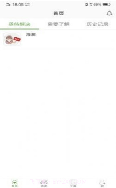 凯德尼医生端(在线接诊工具)V1.0.3 安卓最新版截图1 凯德尼医生端(在线接诊工具)V1.0.3 安卓最新版截图1