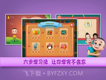 大头儿子天天英语截图2