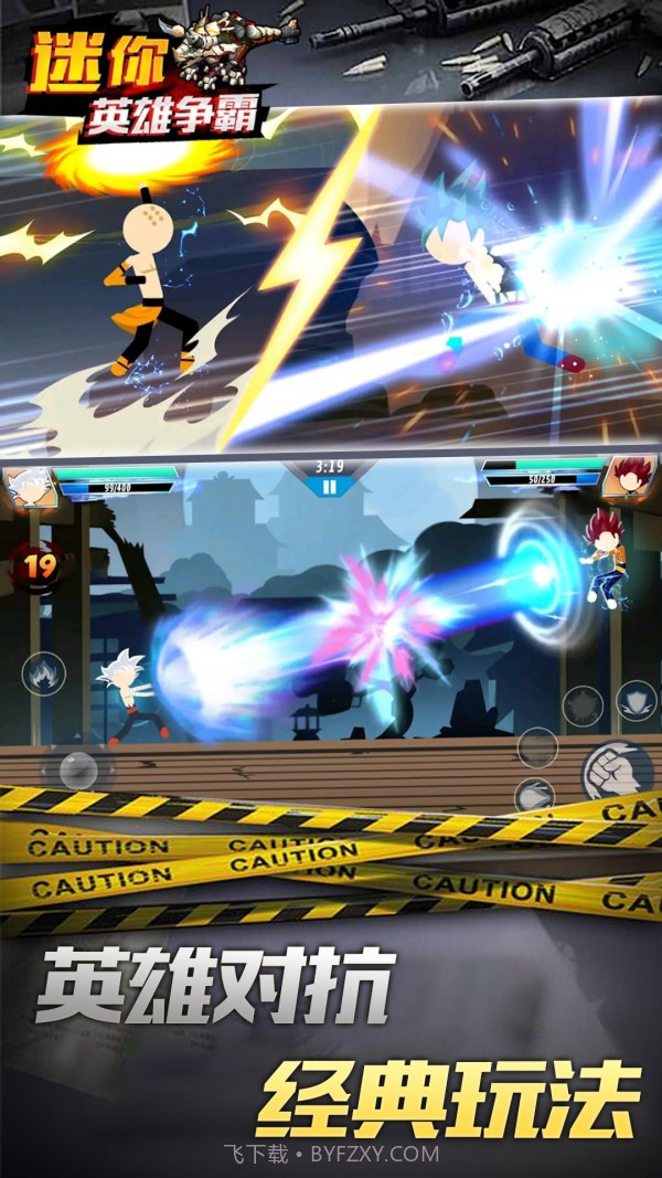 迷你英雄争霸截图3 迷你英雄争霸截图3