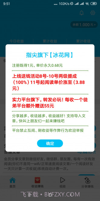 冰花网v1.0.0免费版截图2