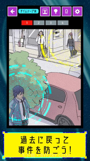 时间跳跃侦探中文版截图3