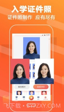 志愿填报直通车截图2