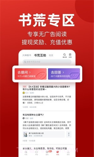 追书神器极速版截图1