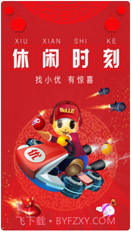 百丽优购截图2 百丽优购截图2