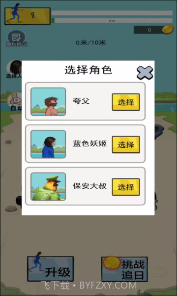 疯狂跑酷勇者截图1