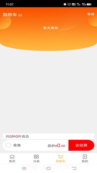 润药通大药房截图4