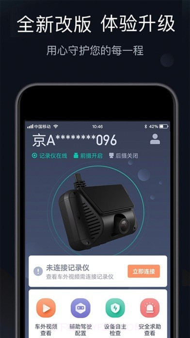 桔视记录仪截图1 桔视记录仪截图1